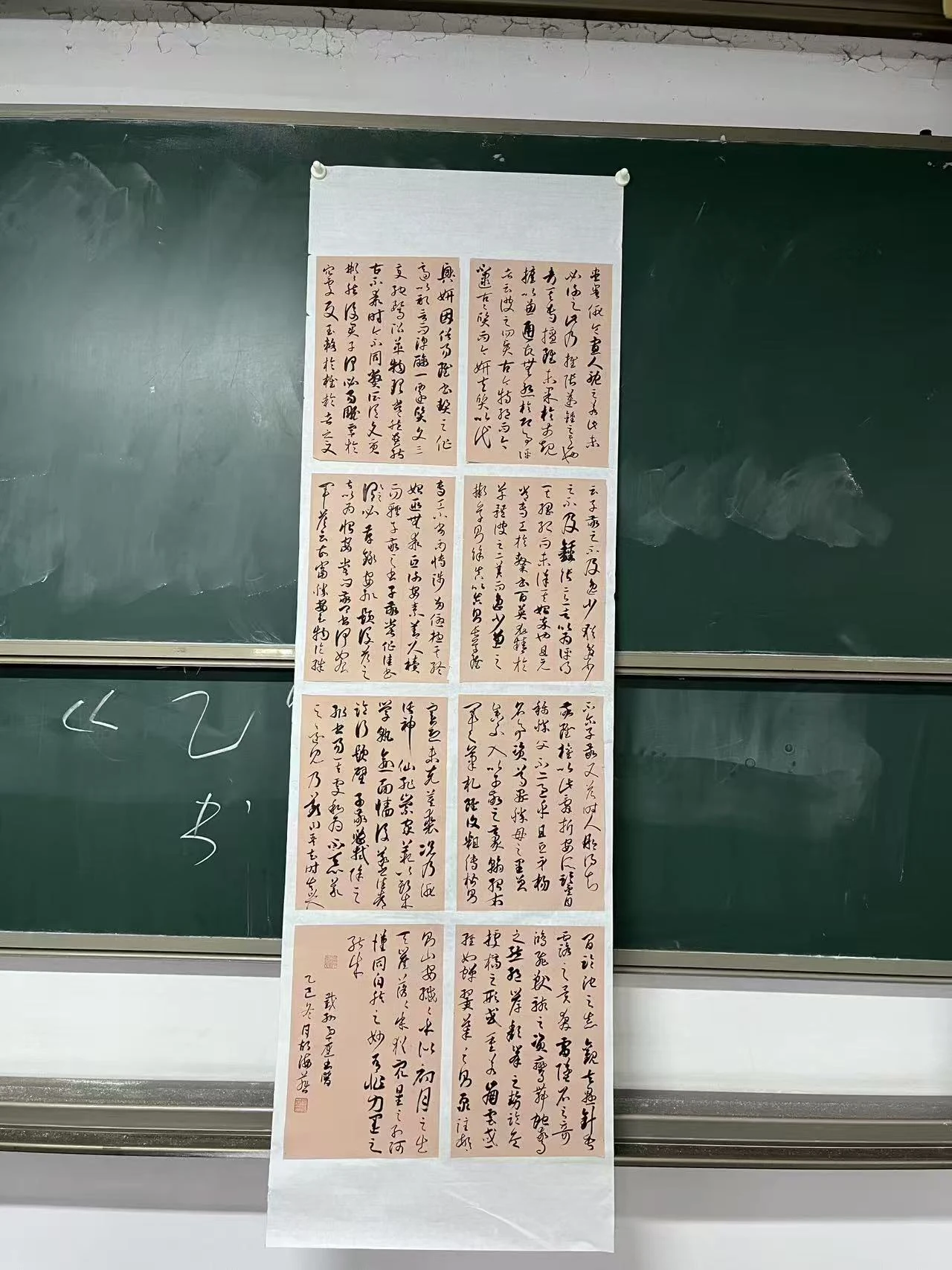 书法课堂中的行草作品展示